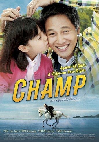Champ film afişi
