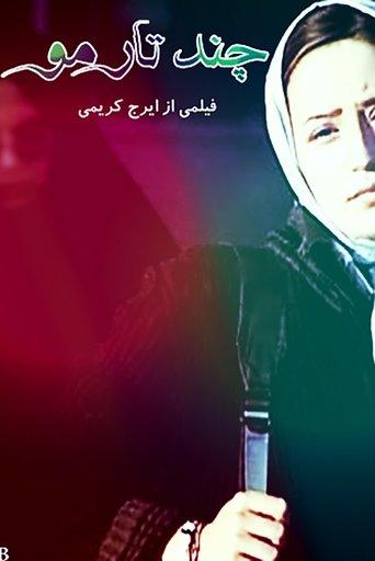 Chand tare mu film afişi