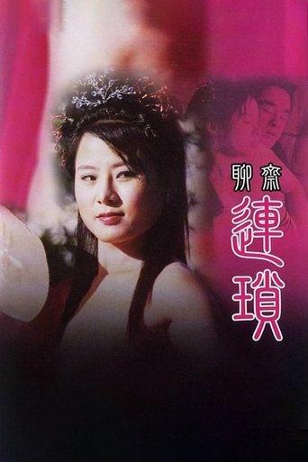 The Ghost Story: Lin Suk film afişi