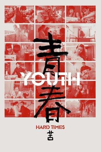 Youth (Hard Times) film afişi