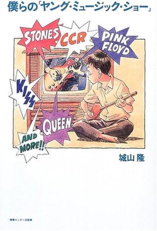 Young Music Show dizi afişi