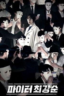 Fighter Choi Kang-soon film afişi