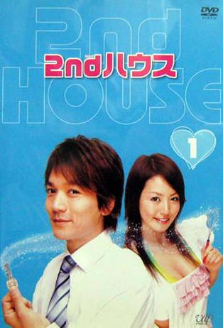 2nd House dizi afişi