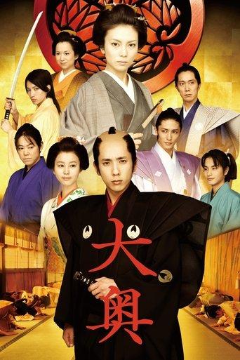 The Lady Shogun and Her Men film afişi