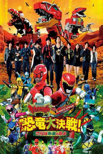 Zyuden Sentai Kyoryuger vs. Go-Busters: The Great Dinosaur War film afişi