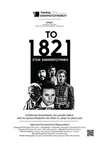 1821 at the Cinema film afişi