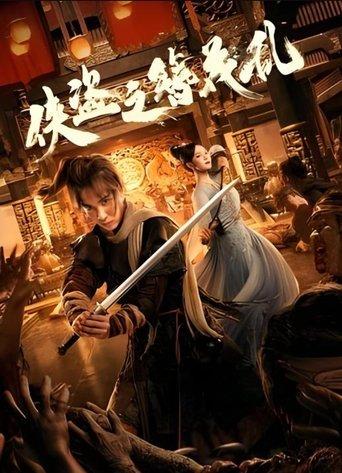 The Hairpin of the Rogue film afişi