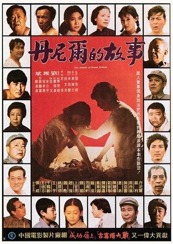 The Story of Daniel film afişi