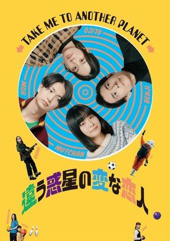 Take Me to Another Planet film afişi