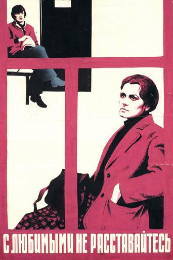 Don't Leave Your Lovers film afişi