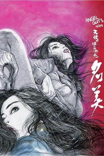 Angel Guts: Nami film afişi