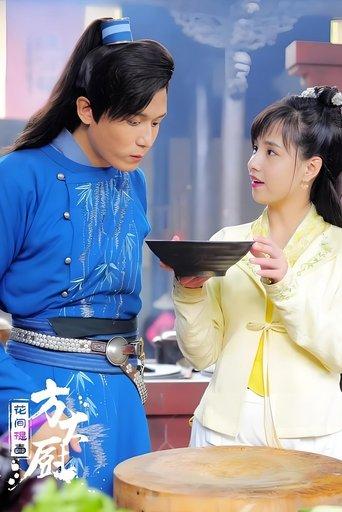 Chef Fang dizi afişi