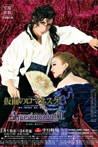 Romanesque Mask / Apasionado!! II film afişi