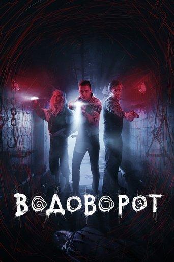 Maelstorm dizi afişi