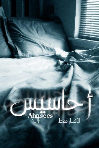 Feelings film afişi