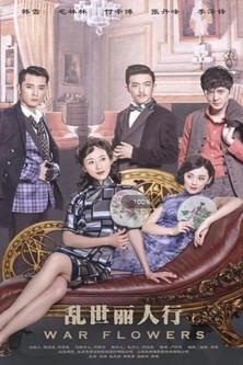 War Flowers dizi afişi