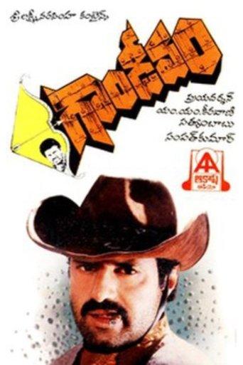 Gandeevam film afişi