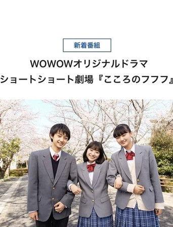 Kokoro's "Tee-hee-hee!" dizi afişi