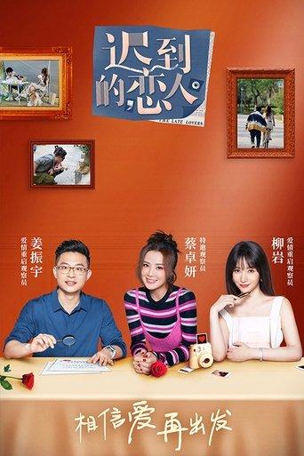 The Late Lovers dizi afişi