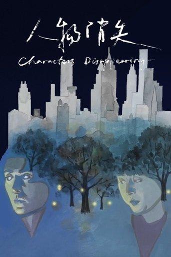 Characters Disappearing film afişi