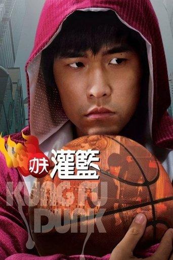 Kung Fu Dunk film afişi