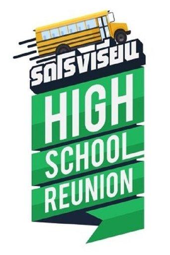 High School Reunion dizi afişi