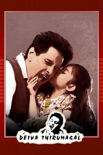Deiva Thirumagal film afişi