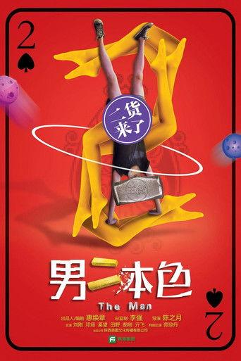 The Man film afişi