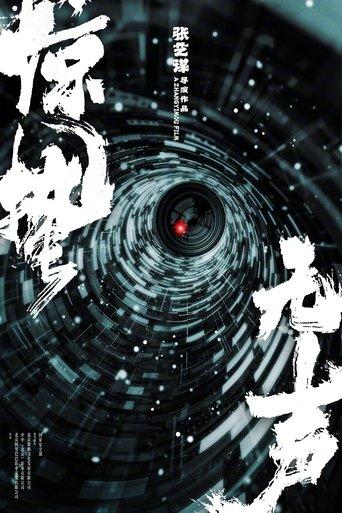 Scare Out film afişi