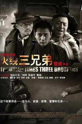 Troubled Times Three Brothers dizi afişi