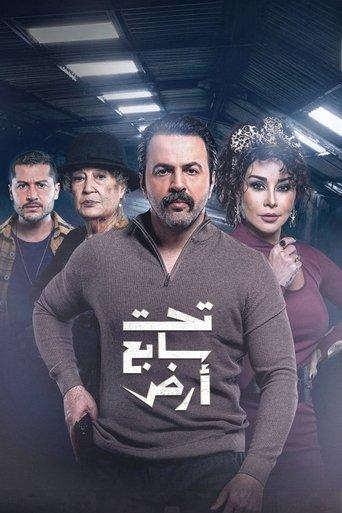 Deep Down Under dizi afişi