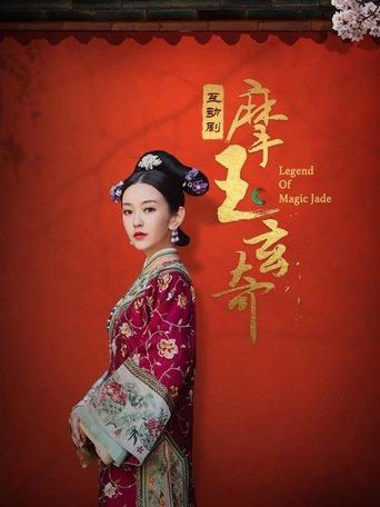 Legend of Magic Jade dizi afişi