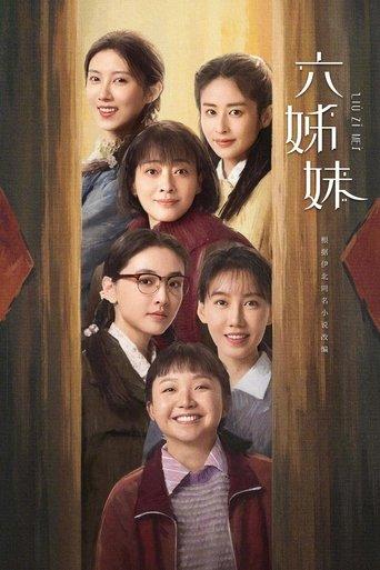Six Sisters dizi afişi