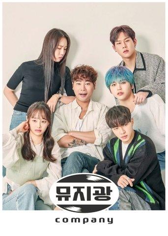 Muziekwang Company dizi afişi