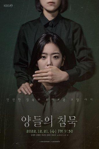 Silence of the Lambs film afişi