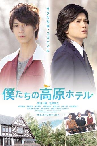 Our Highland Hotel film afişi