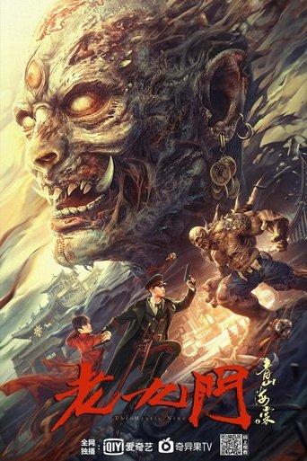 The Mystic Nine: Begonia from Qingshan film afişi
