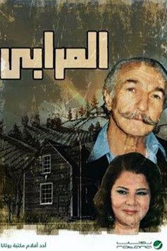 The Usurer film afişi