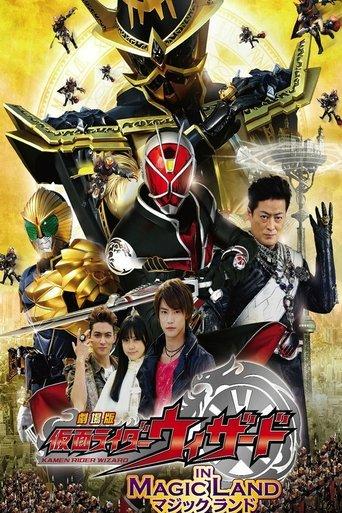 Kamen Rider Wizard in Magic Land film afişi