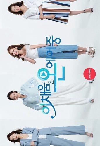 Lee Chae Eun is on Air dizi afişi