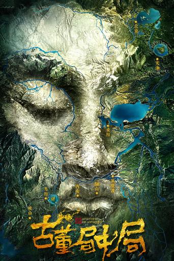 Mystery of Antiques dizi afişi