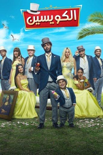 The Kowess Family film afişi