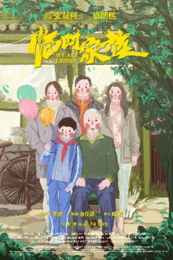 We Are Family film afişi