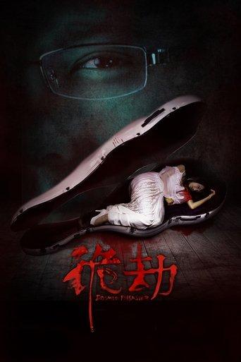 Doomed Disaster film afişi