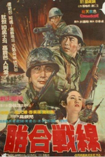 United Front film afişi