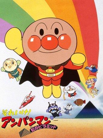 Go! Anpanman: The Pyramid of the Rainbow film afişi