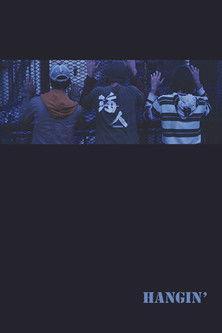 Hangin' film afişi