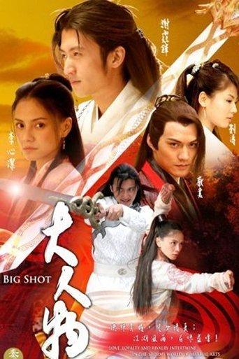 Big Shot dizi afişi