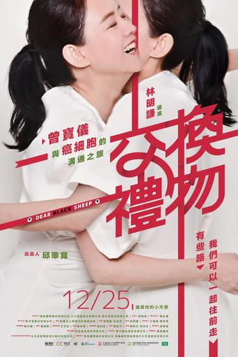 Dear Black Sheep film afişi