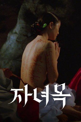 Adultery Tree film afişi